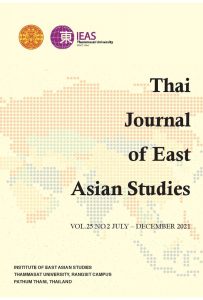 International Journal of East Asian Studies
