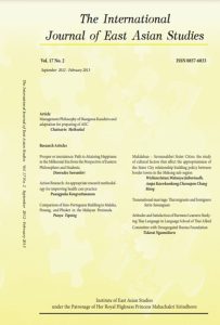 The International Journal of East Asia studies
